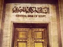 ما هو مصير أسعار الفائدة خلال اجتماع البنك المركزي اليوم؟.. خبراء يجيبون
