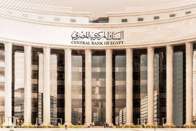 اليوم.. البنك المركزي يطرح أذون خزانة بـ 42.5 مليار جنيه