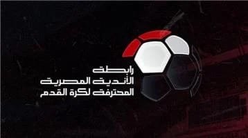 التفاصيل المالية لمشاركة القطبين في نهائي كأس مصر على الاراضى السعودية