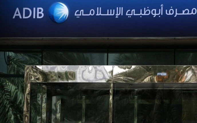 أبوظبي الإسلامي يعلن رفع حدود السحب اليومي من فروعه وماكينات الـatm