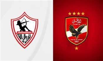 الأهلي يهنئ الزمالك بالفوز ببطولة الكونفدرالية
