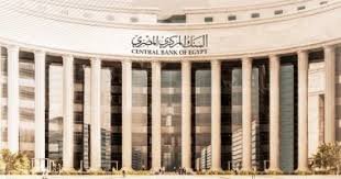 قبل اجتماع البنك المركزي.. أعلى فائدة على شهادات الادخار وحسابات التوفير