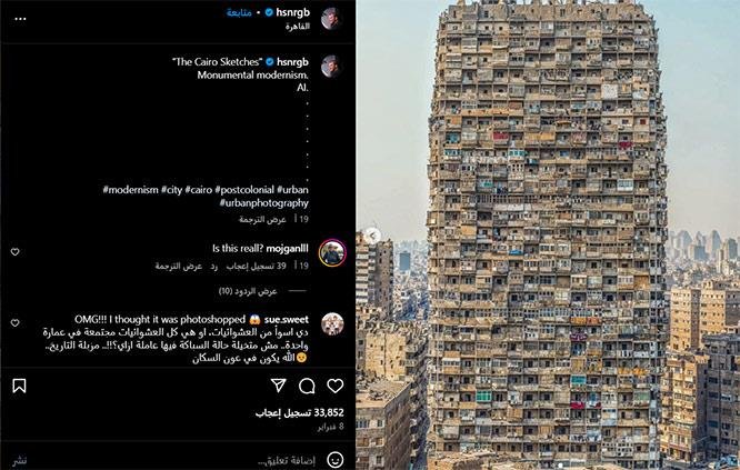 حقيقة الصورة التي أثارت جنون المصريين.. العمارة العشوائية