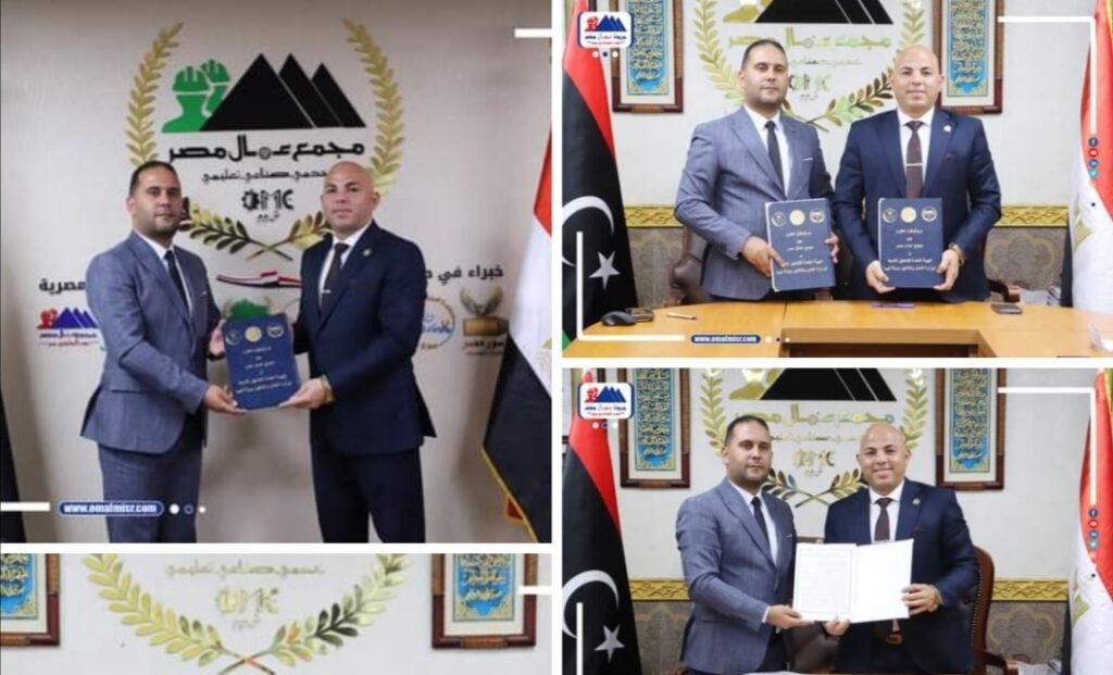 بروتوكول تعاون بين مجمع عمال مصر ووزارة العمل والتأهيل الليبيه لتحقيق الأهداف المشتركه وتعزيز سبل التعاون وتبادل الخبرات بين البلدين