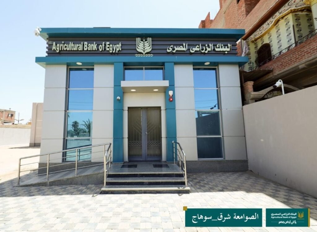 البنك الزراعي المصري يفتتح 10 فروع جديدة في 6 محافظات