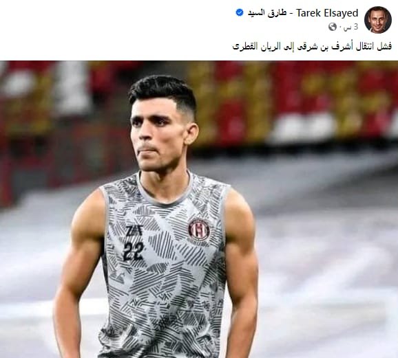 الزمالك يرحب من جديد بـ بنشرقي .. لكن بشرط