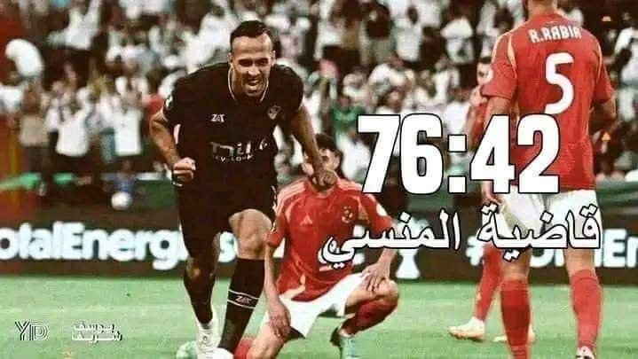ناصر منسي يكشف توقعه احراز هدف السوبر قبل المباراة .. ويشكر هؤلاء
