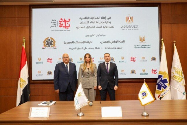البنك الزراعي المصري يوقع ‏برتوكول تعاون مع هيئة الإسعاف