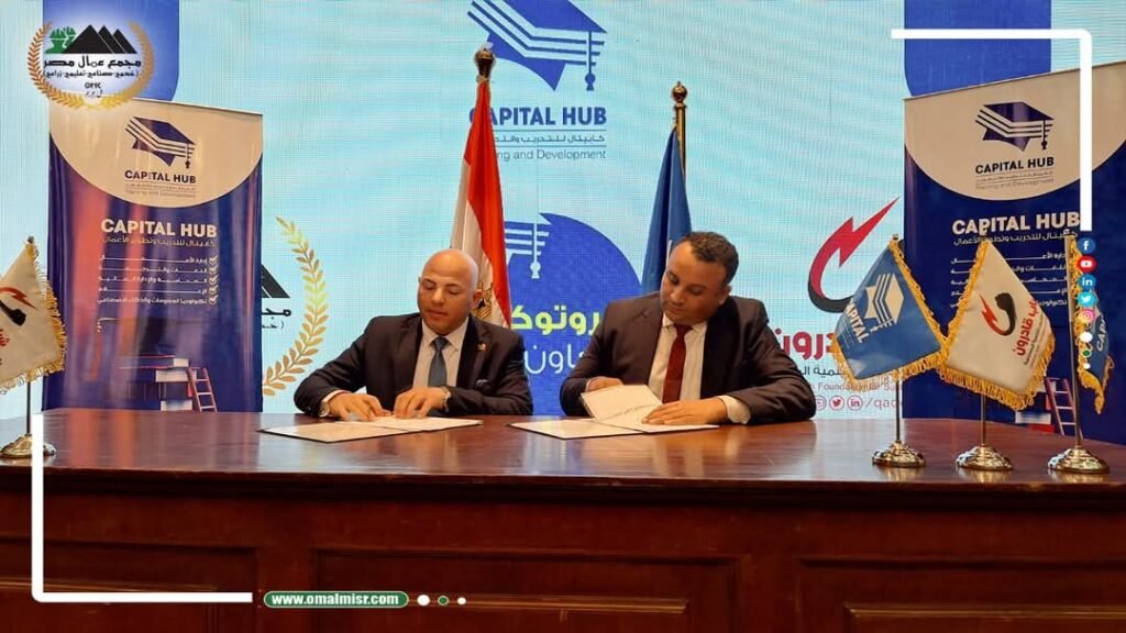 نتيجه لجهوده الفريدة.. تكريم المهندس هيثم حسين مؤسس”منظومه عمال مصر” الاقتصاديه في قمة صُنَّاع التدريب بالاهرام.. وتوقيع بروتوكول تعاون مع مؤسسه”شباب قادرون