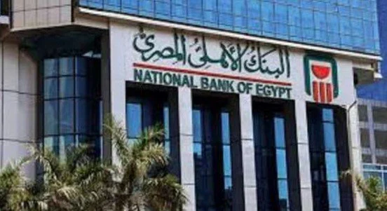 بعائد يصل إلى 27%.. أنواع شهادات البنك الأهلي المصري 2025