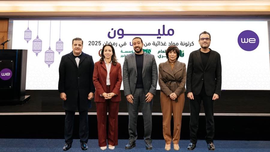 “WE” توقع بروتوكول مع كبرى مؤسسات المجتمع المدني لتوزيع مليون كرتونة في رمضان