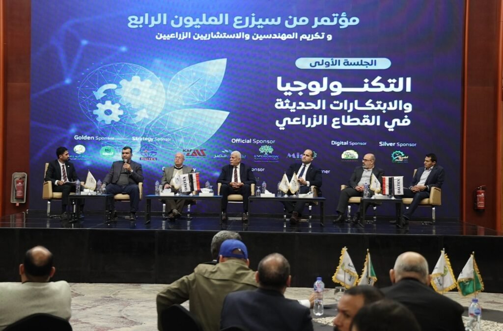 بحضور وزراء ومسؤولين.. مؤتمر من سيزرع المليون الرابع يناقش الابتكارات والزراعة والذكية والتصنيع الزراعي