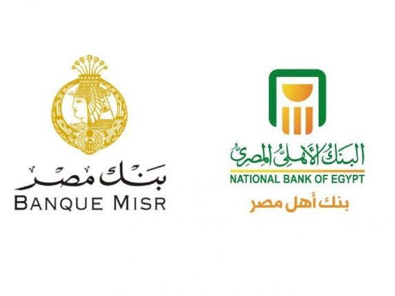 قبل اجتماع المركزي لتحديد الفائدة.. شهادات الادخار في البنك الأهلي وبنك مصر