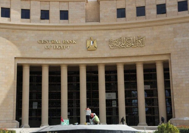 الأول في فبراير المُقبل.. «المركزي المصري» يعلن مواعيد اجتماعات أسعار الفائدة خلال 2026