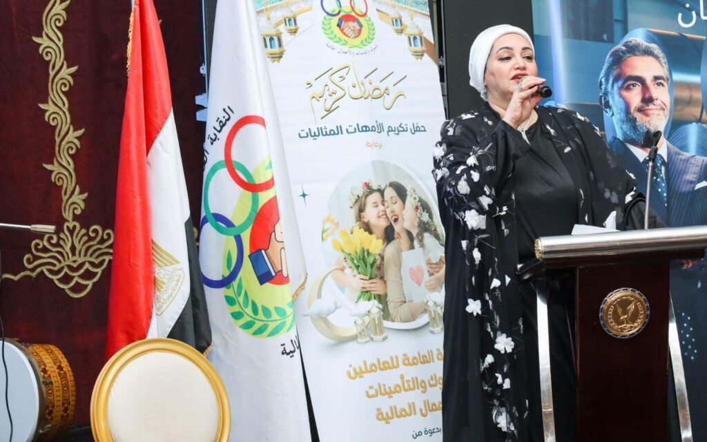 البنك الزراعي المصري يرعى حفل النقابة العامة للبنوك لتكريم الأمهات المثاليات